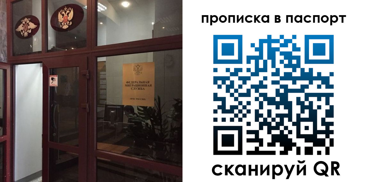 прописка регистрация в Ясногорске