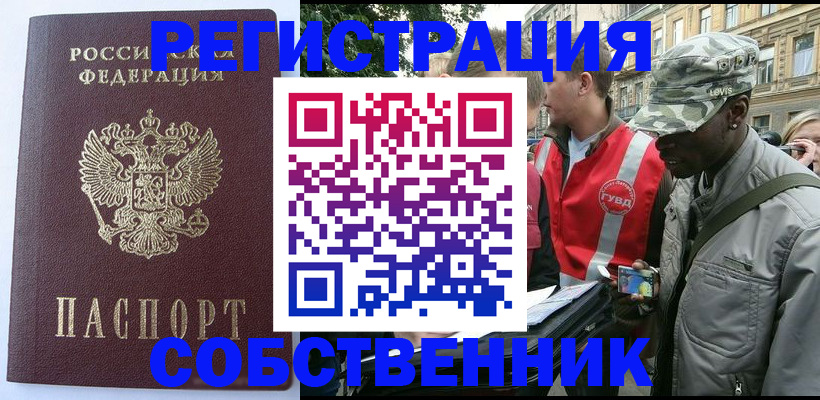 временная регистрация для всех в Ясногорске