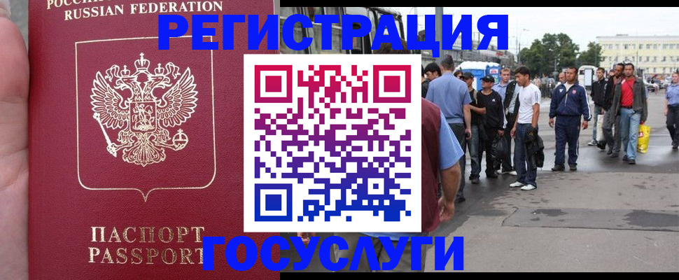 прописка для кредита в Ясногорске