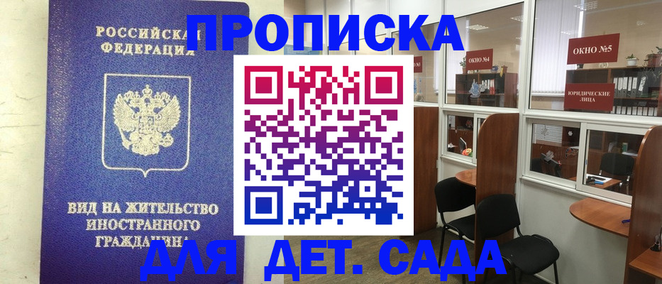 прописка в Ясногорске
