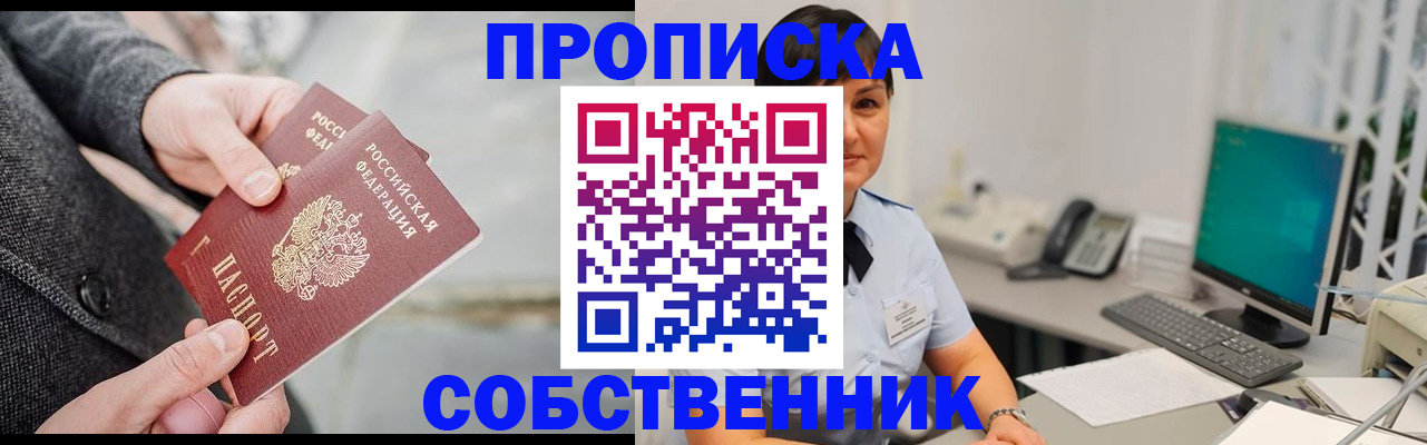 временная регистрация 2025 в Ясногорске