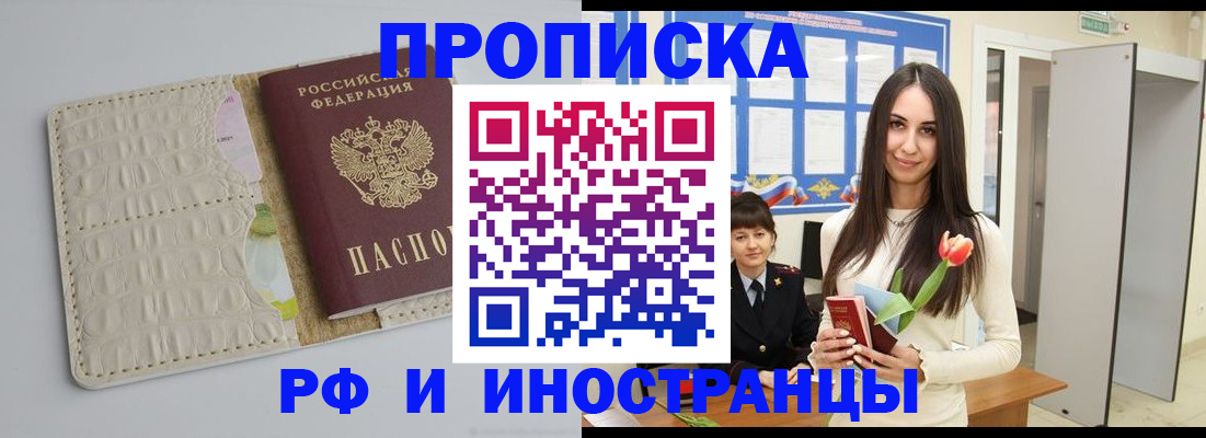 прописка гарантия в Ясногорске