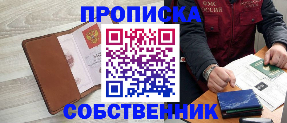 временная регистрация для всех в Ясногорске