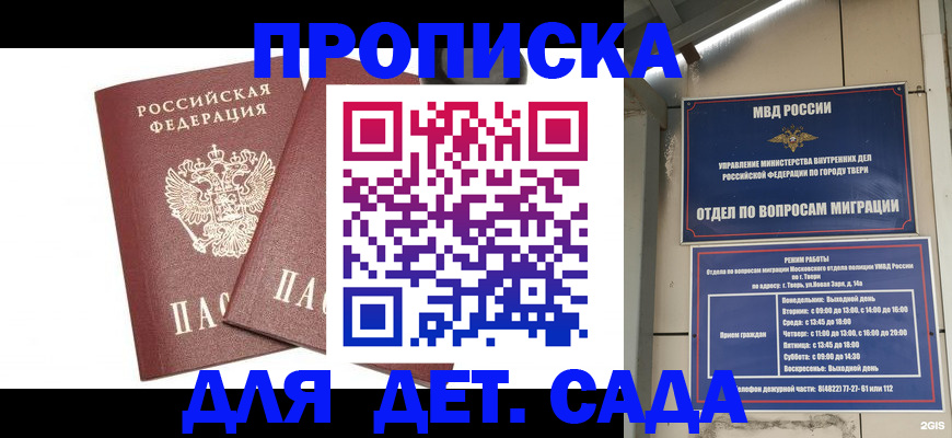 временная регистрация для всех в Ясногорске