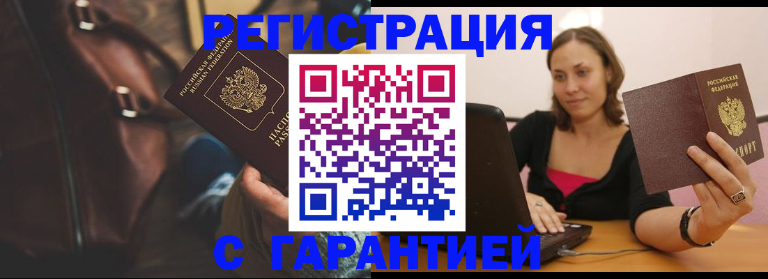 прописка иностранных граждан в Ясногорске