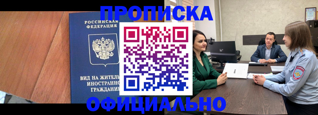 временная регистрация надежно в Ясногорске