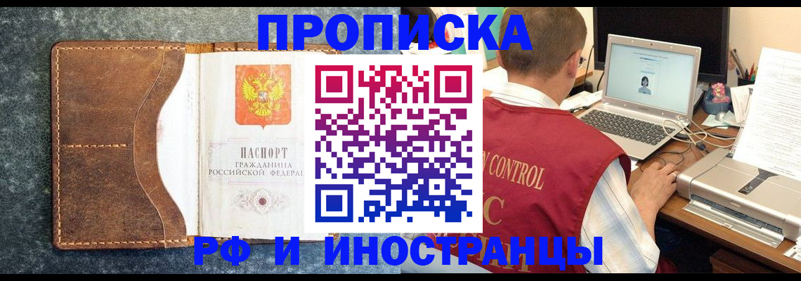 временная регистрация адрес в Ясногорске